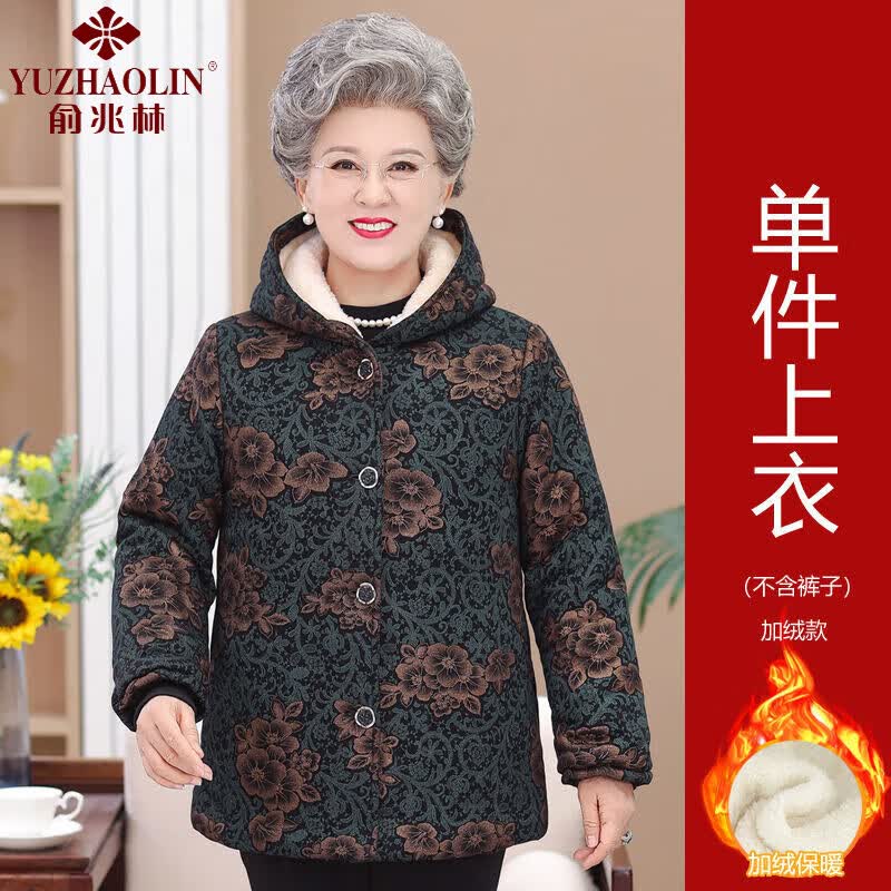 俞兆林（YUZHAOLIN）奶奶冬装棉衣老年人女妈妈中长款连帽棉服老太太加绒加厚棉袄外套 C18绿色上衣 XL 建议90-105属于什么档次？