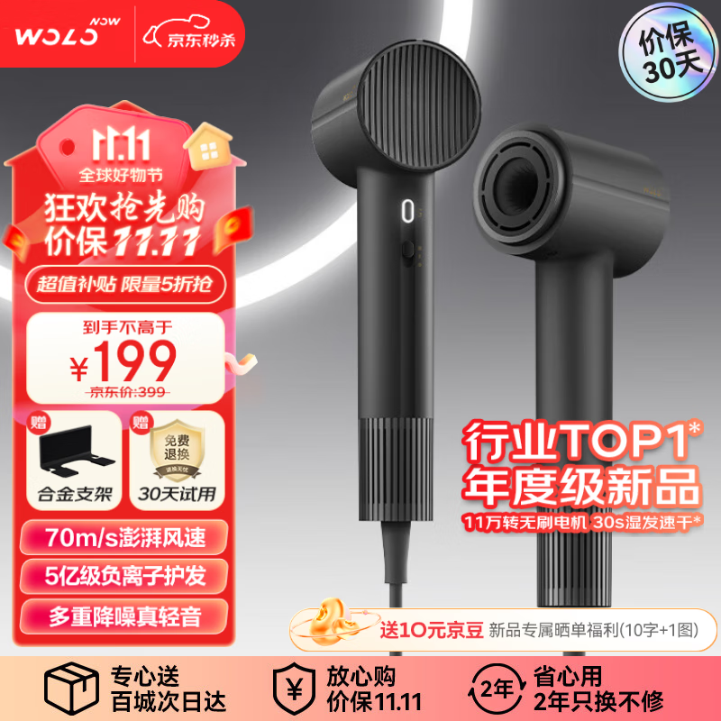 京东看电吹风历史价格曲线|电吹风价格比较