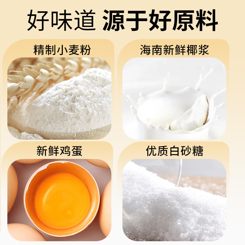 品香园椰子蛋卷168g*1盒装海南特产早餐饼代餐休闲办公网红小零食