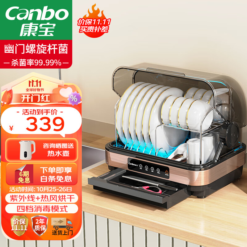 康宝（Canbo）消毒柜家用小型台式 碗筷茶杯婴儿奶瓶刀架砧板立式紫外线烘干免沥水迷你厨房消毒碗柜ZTD32-KH1Z怎么看?