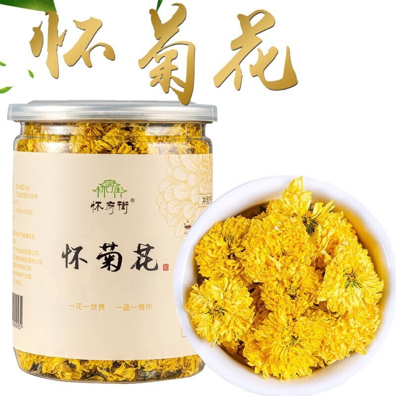 怀菊花河南焦作温县云台怀冰菊怀灵菊太极冰菊花茶玲珑菊雁台菊冰菊可