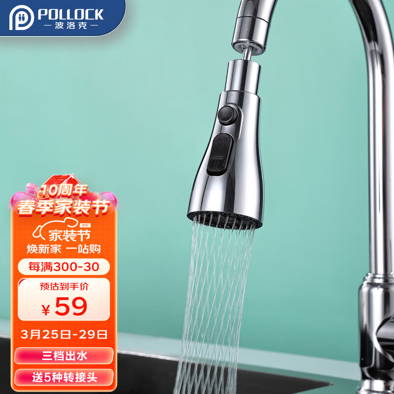 波洛克（Pollock）厨房水龙头延伸器万向旋转水龙头防溅头多功能增压龙头延长器使用感如何?