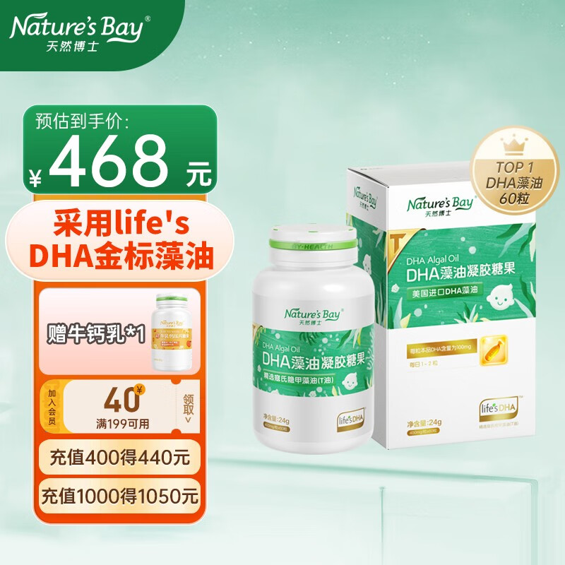 婴童DHA鱼肝油价格历史最低|婴童DHA鱼肝油价格走势图