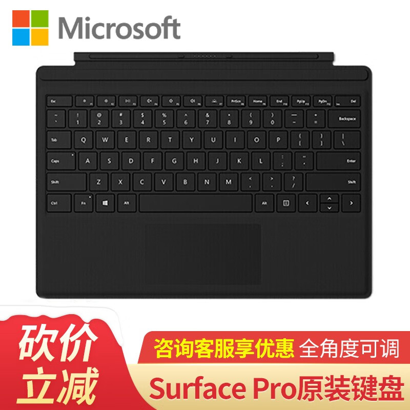 微软（Microsoft） Surface Pro 7 5 6 键盘盖 原装键盘pro4win10 Surface Pro 7原装键盘【典雅黑】
