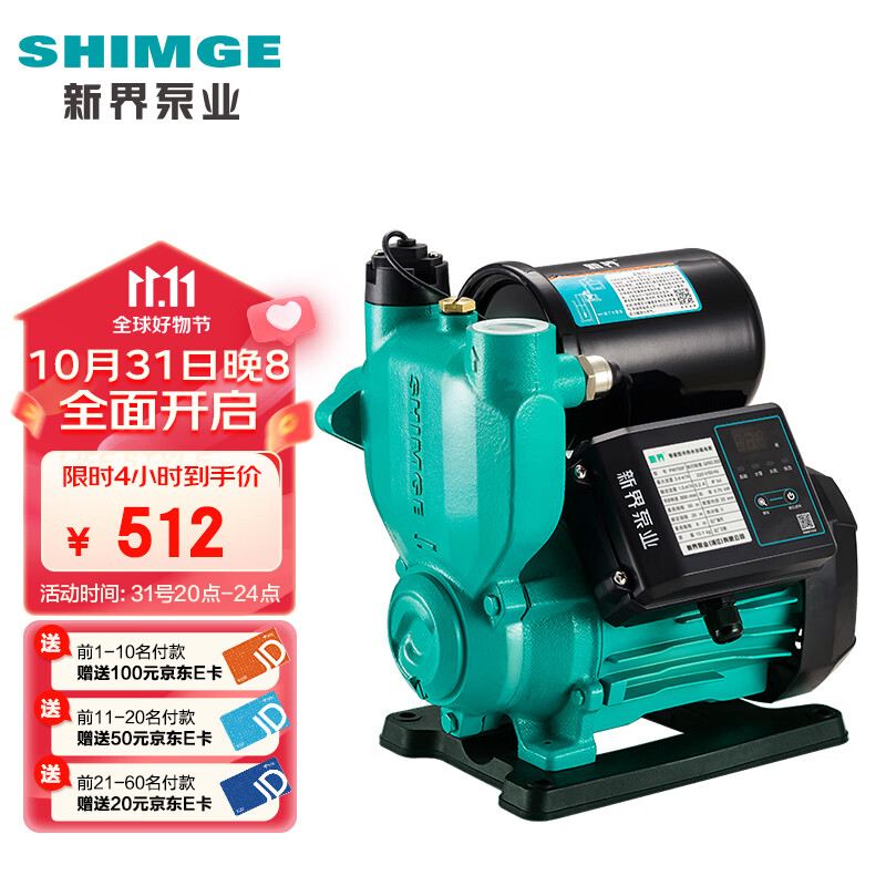 新界全自动增压泵家用免调试加压泵自吸泵全屋水泵太阳能自来水管道泵 250W免调试增压泵使用感如何?