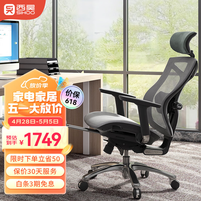 西昊 V1大体型 人体工学电脑椅子 办公椅老板转椅 电竞椅家用网布座椅