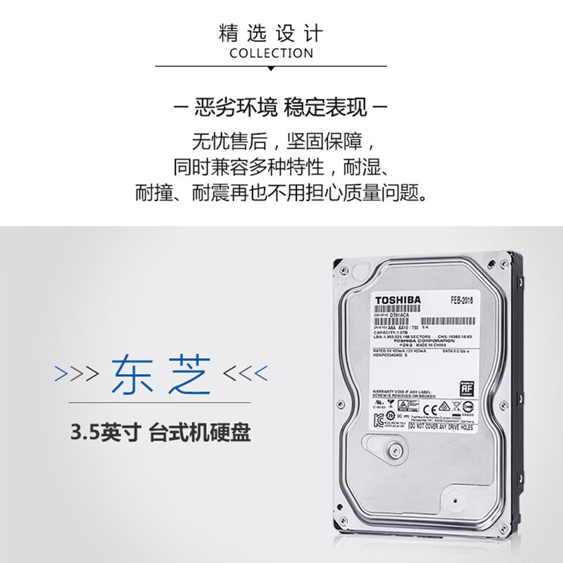 东芝（TOSHIBA） 机械硬盘 SATA3.5英寸 电脑台式机硬盘 2TB【7200转垂直】DT01ACA200