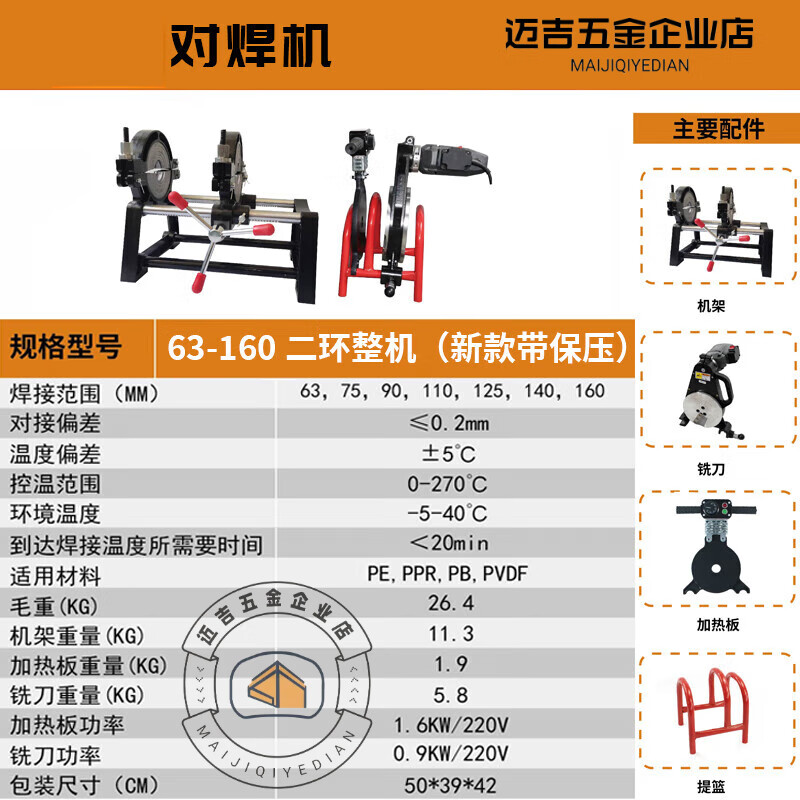 手動(dòng)雙柱對焊機(jī)手搖PE管熱熔焊接對接熔接器焊管機(jī)63-200/160 63-160二環(huán)整機(jī)帶保壓