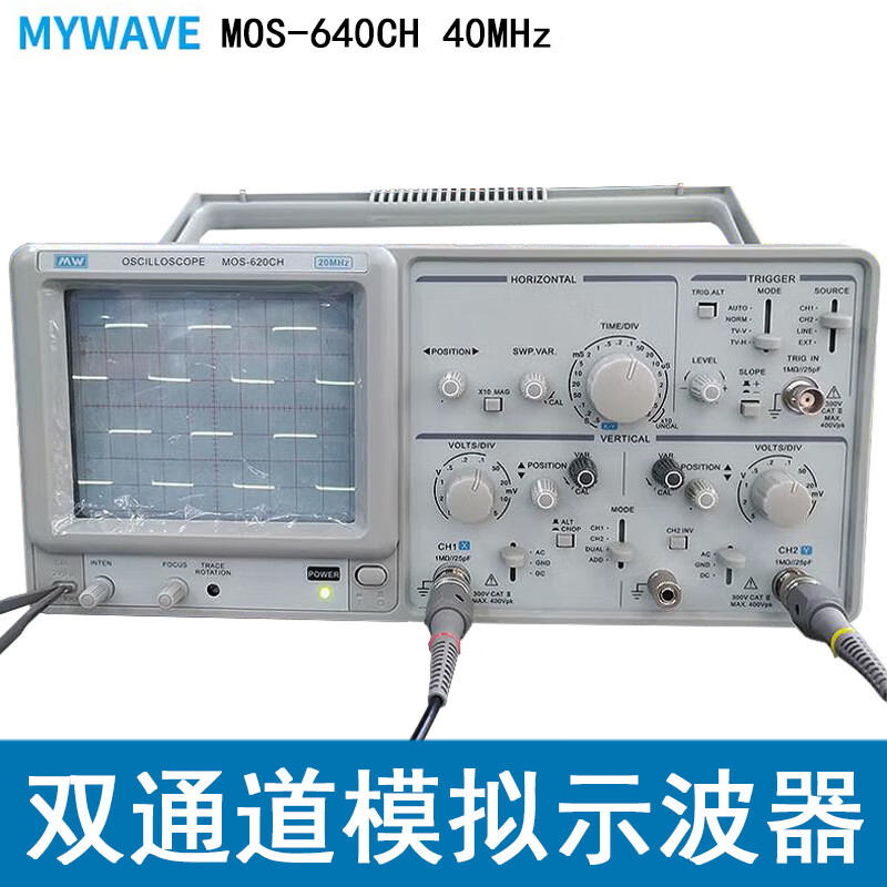 麦威（MYWAVE）双通道模拟示波器 MOS-640CF双踪示波器 40MHz带频率计功能示波器 MOS-640CH 40MHz