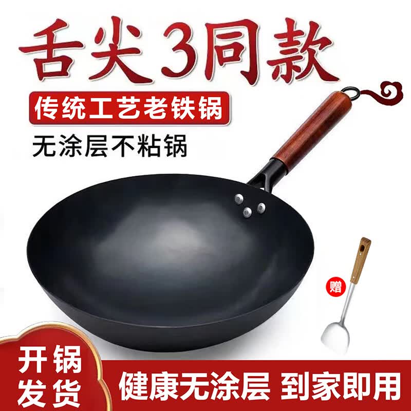 苏铂仕 章丘铁锅炒锅不粘锅无涂层家用老式炒菜锅燃气灶适用 32CM【+锅铲】已开锅高性价比高么？