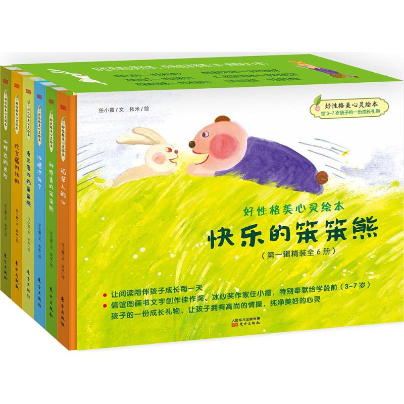 快乐的笨笨熊