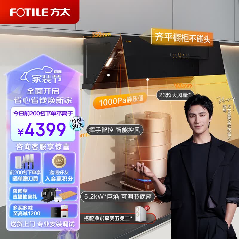 方太（FOTILE）抽吸油烟机灶具套装 侧吸式变频烟灶套装23大风量智能巡航挥手5.2kW燃气灶JCD10TA+02-TH27B天然气使用感如何?