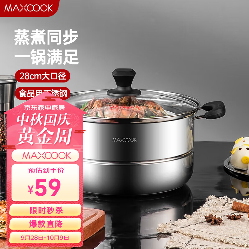 美厨（maxcook）蒸锅 不锈钢28cm单层蒸锅 加厚复合底 燃气炉电磁炉通用MCB28属于什么档次？