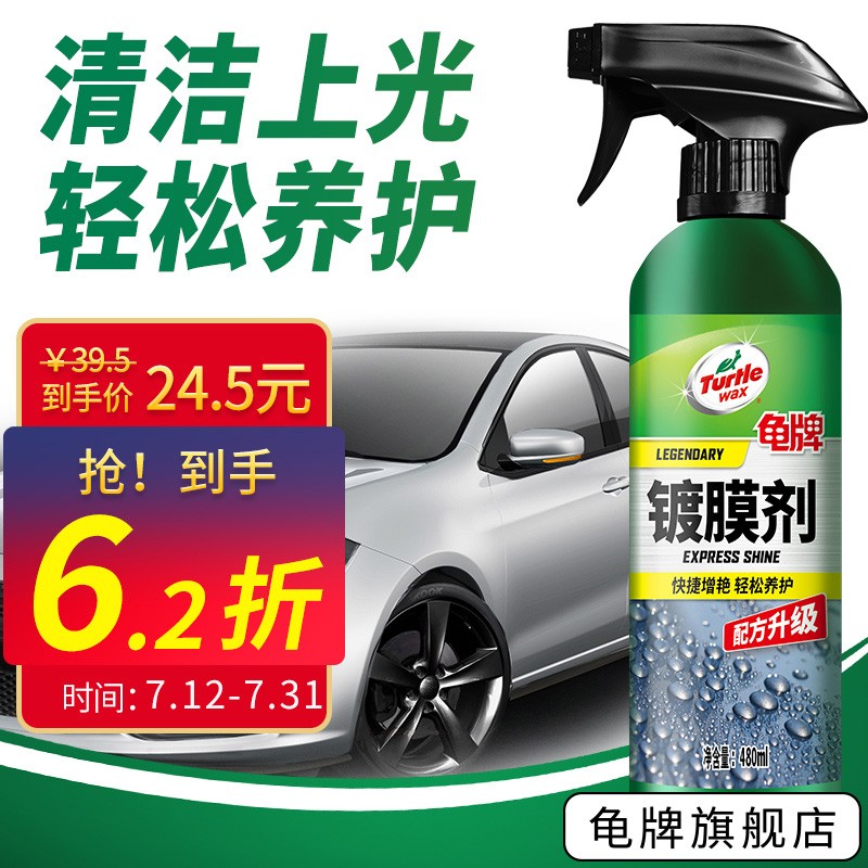 谈谈用后体验龟牌（Turtle Wax）镀膜剂透漏评测，看看一星期真相分享