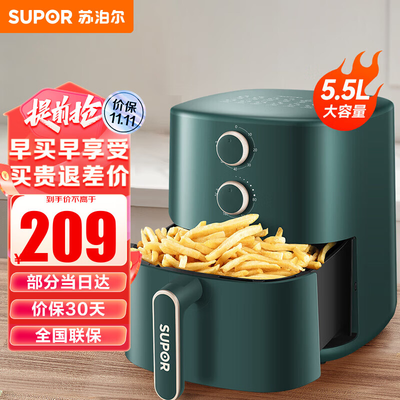 苏泊尔(SUPOR) 空气炸锅家用5.5L大容量无油低脂煎炸锅精准控温大功率无油烟电炸锅怎么看?