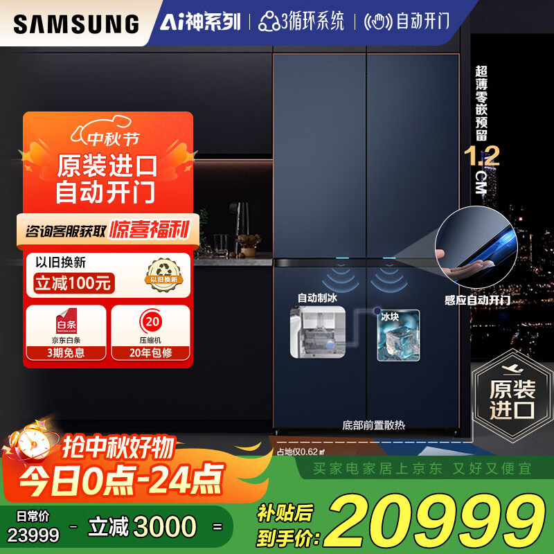 ���ǣ�SAMSUNG��AI�����9ϵ 615L�Ŀ���ʮ�����Զ������Զ��Ʊ���ѭ��ԭװ���ڹ��Ҳ���20% �� RF62DB9CGC3GSC