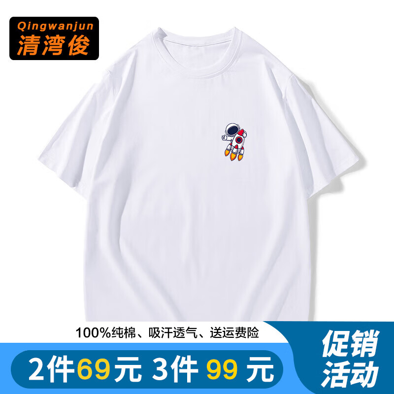 男士T恤历史价格查询网站|男士T恤价格比较