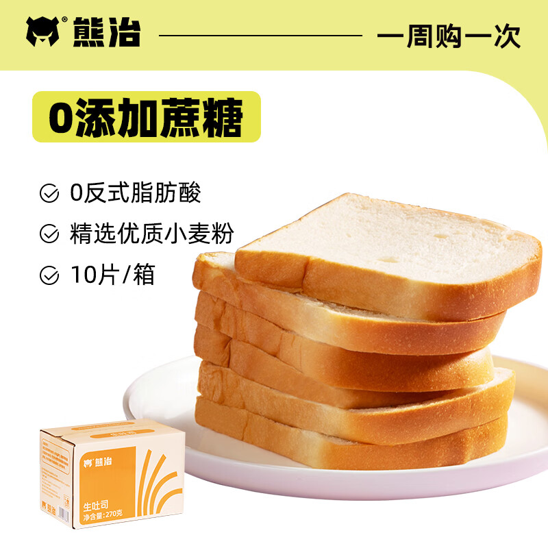 熊治手撕牛奶吐司面包速食早餐面包独立包装 生吐司10片/箱