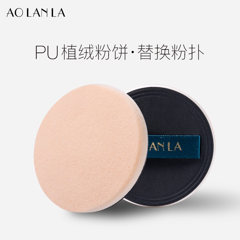 AOLANLA 柔软植绒定妆粉扑超薄绒面粉饼替换蜜散粉干粉扑海绵美妆工具 4个圆形粉扑【礼盒装】