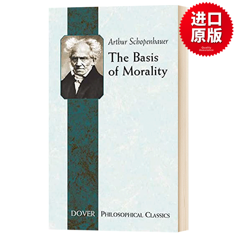道德的基础 The Basis of Morality 英文原版哲学读物 进口英语书籍