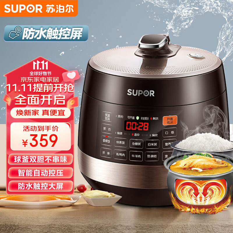 苏泊尔（SUPOR）全自动智能预约电压力锅5L 触控大面板家用保温煮饭煲汤易清洁双球釜内胆SY-50YC9001Q高压锅3-6人属于什么档次？