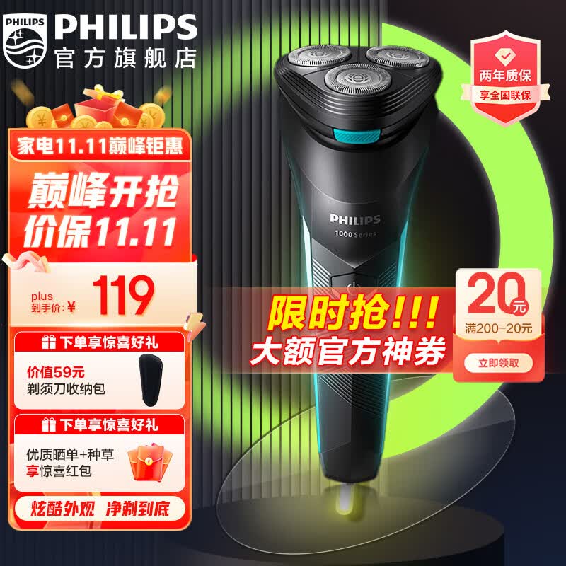 飞利浦剃须刀电动刮胡刀电动胡须刀生日礼物男全身水洗S1000系列 S1115/02怎么样,好用不?