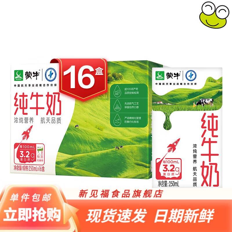 牛奶乳品价格走势统计|牛奶乳品价格走势