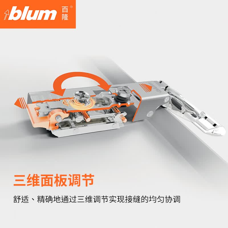 百隆（BLUM）奥地利进口clip100°快装铰链外置阻尼小角度缓冲橱柜衣柜门合页 全盖（直臂）小角度缓冲