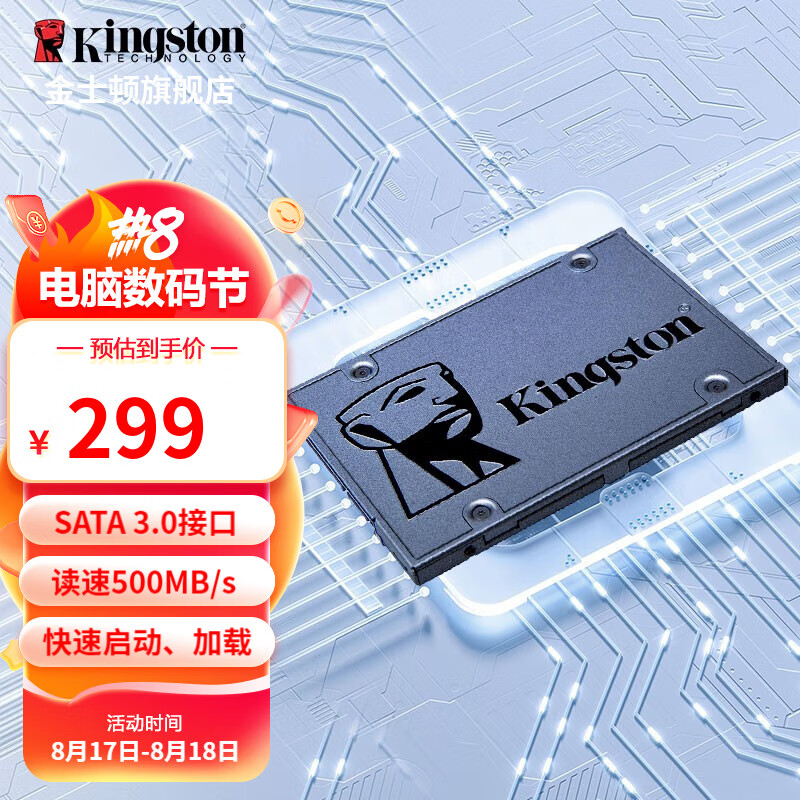 金士顿（Kingston）A400系列SSD固态硬盘 SATA3.0接口 笔记本台式机 SSD 960G非1T使用感如何?