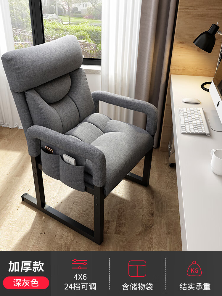 椅子办公靠背椅小沙发 多档调节可升降深灰 储物袋 固定扶手 钢制脚
