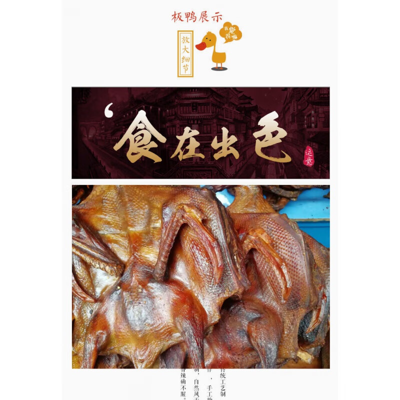 鲜有志正宗沙县郑湖板鸭烟熏烤福建三明特产零食整只沙县小吃 1000克