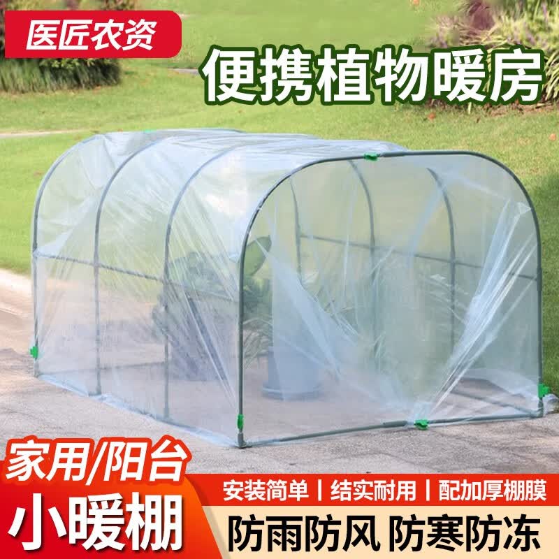 蜂贝 家用简易植物暖房大棚骨架花房花卉蔬菜大棚家用种植育苗保温棚 长宽高100*50*55cm属于什么档次？