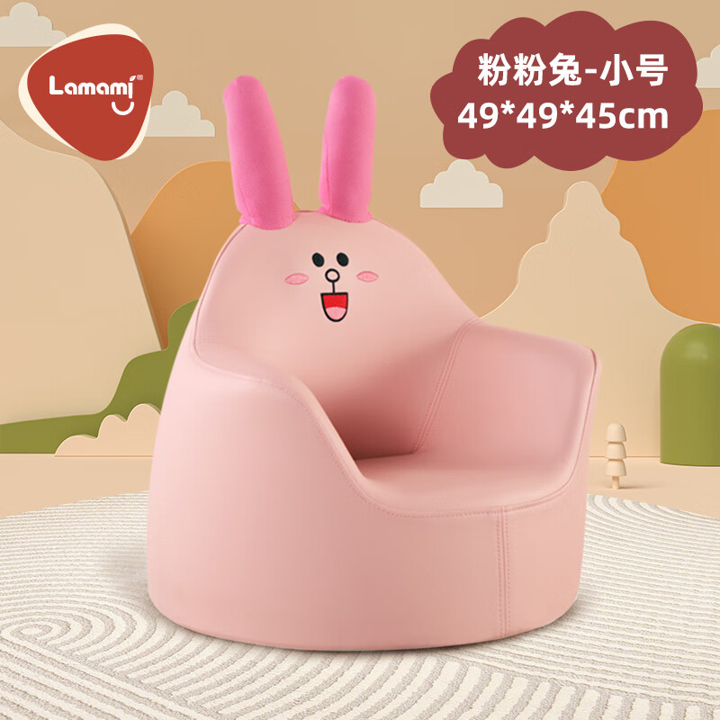 lamami 儿童沙发宝宝婴儿卡通高弹海绵皮艺女孩公主座椅学坐椅lamomi701 粉粉兔（推荐1-3岁） 海绵 49cm