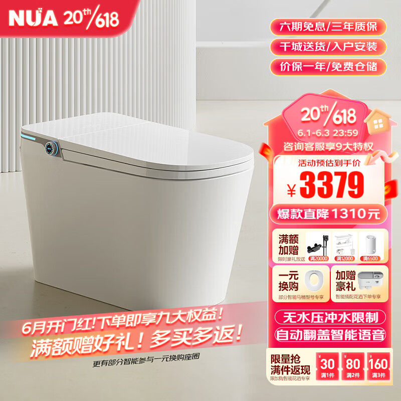 看智能坐便器价格涨跌软件|智能坐便器价格历史