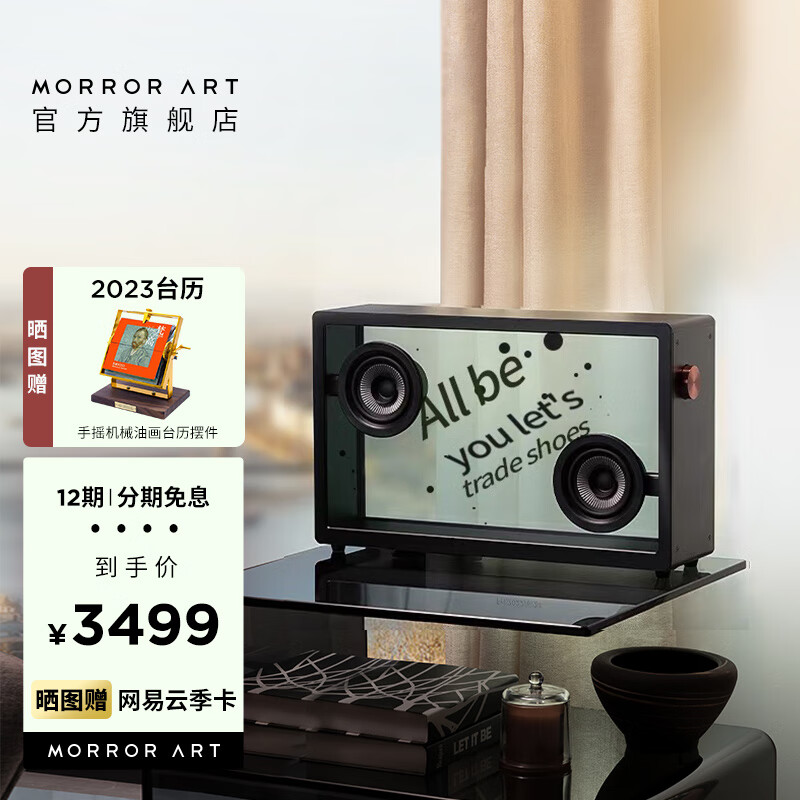 MORRORART 悬浮歌词透明蓝牙音箱 家用桌面智能电脑音响 创意纪念礼物 HiFi音质 视听同享 歌词音箱-黑色