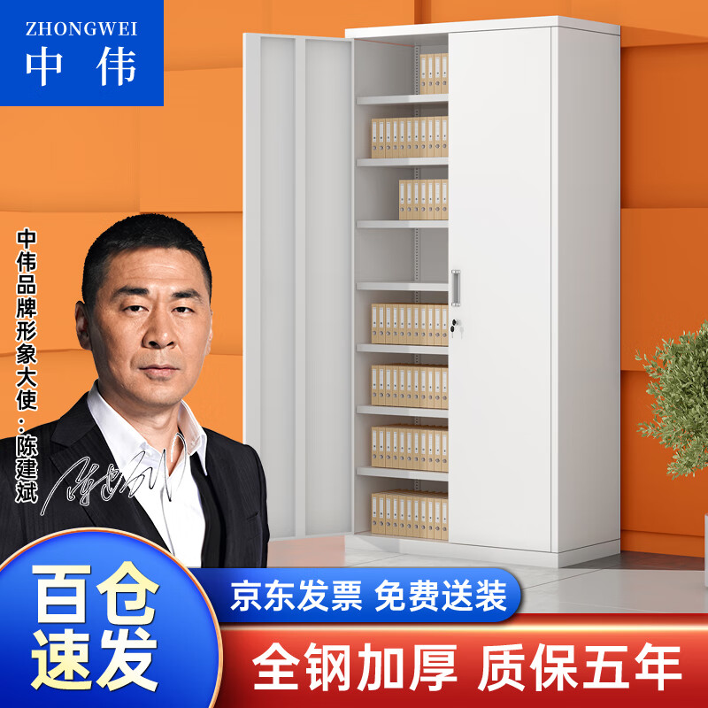 中伟文件柜办公柜钢制铁皮柜资料柜档案柜储物柜凭证柜七块板使用感如何?