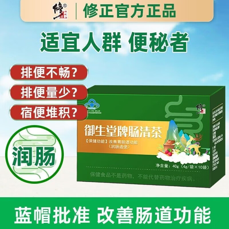 1盒装肠清茶便秘清肠茶 一盒