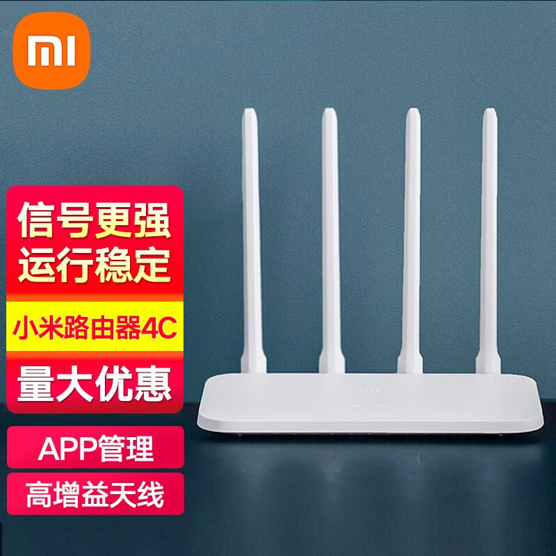 家用智能4天线 mini迷你无线 wifi穿墙王全屋覆盖路由器 小米路由器4c