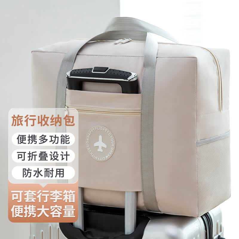 京惠思创旅行包行李包大容量可扩展套拉杆挂行李箱手提折叠便携收纳包米色