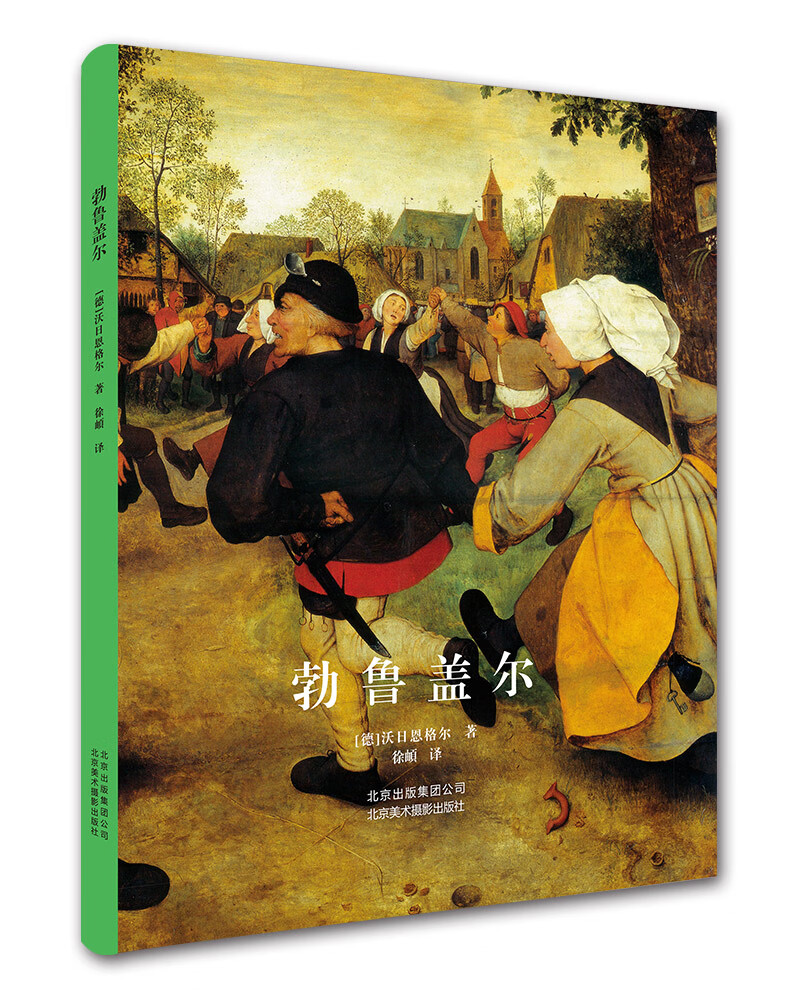 勃鲁盖尔