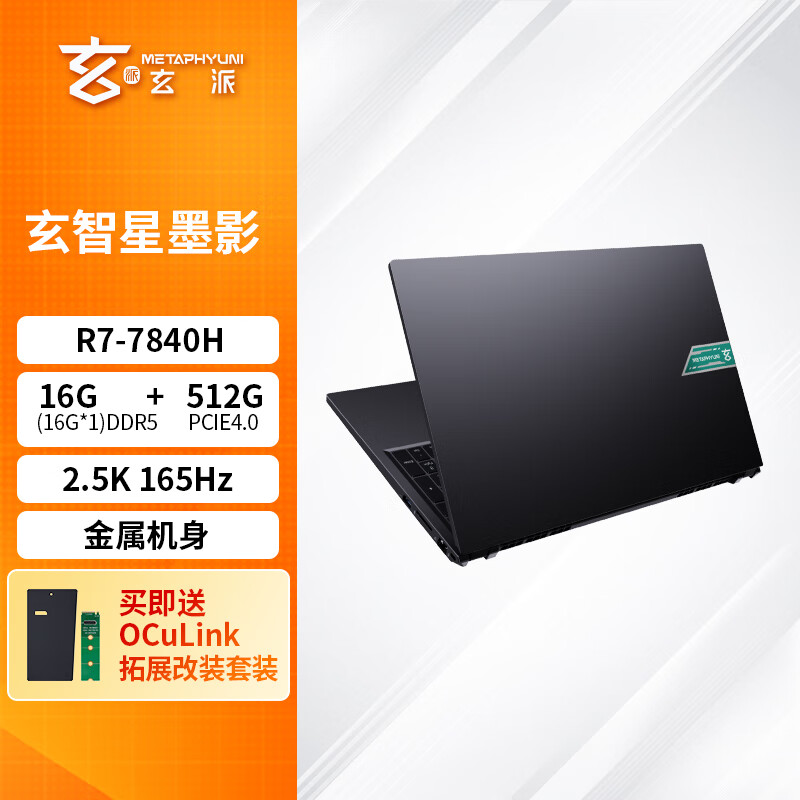 īӰʼǱ R7-7840H 16.1Ӣ 16G/32G  2.5K/165Hz ѹȫܴ R7-7840H-16G/512G-Zen4ܹʵ3799Ԫ