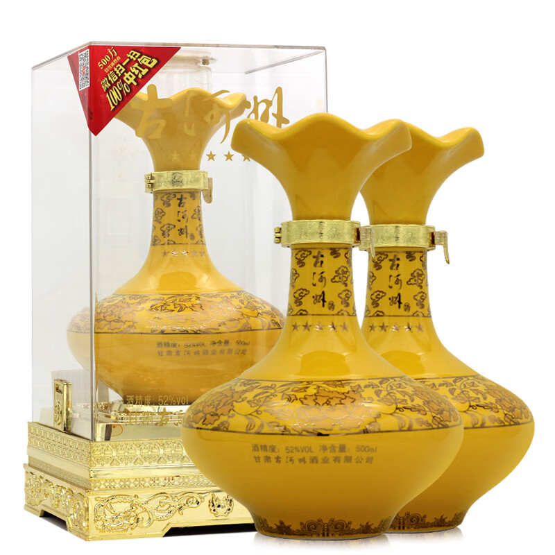 古河州 甘肃白酒 五星浓香型亚克力透明包装 52度 500ml 2瓶