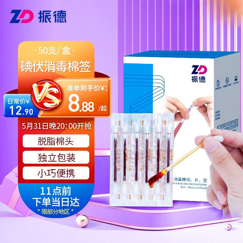 振德家庭护理用品-安全可靠质量保障