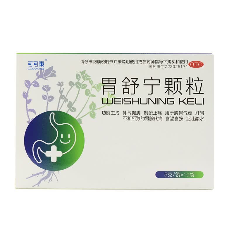 可可康 胃舒宁颗粒 5g*10袋 1盒装