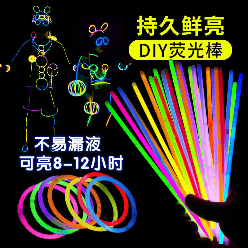 演繹 熒光棒100根手持夜光棒演唱會戶外晚會氣氛道具兒童生日場景布置