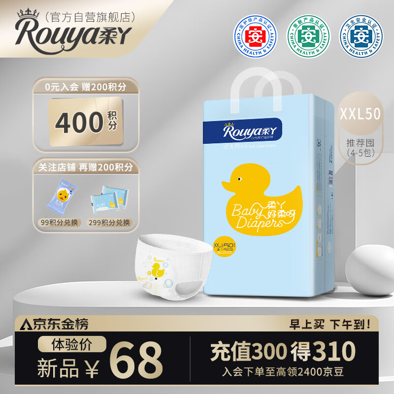 柔丫rouya芯太软拉拉裤XXL50片(15KG及以上)尿不湿超薄芯体环腰使用感如何?