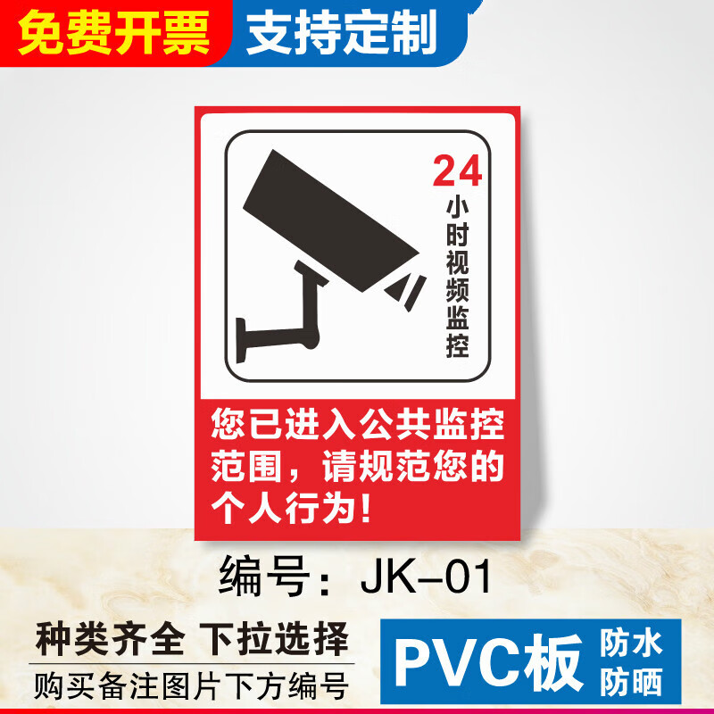 晗畅 警方提醒您已进入24小时监控区域夜光标识牌提示贴温馨提示 jk
