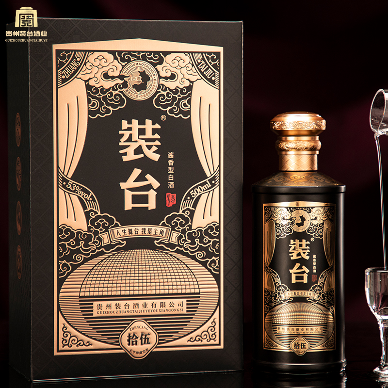 装台酒(拾伍)酱香型53度 坤沙大曲高端年份酒500ml/瓶 拾伍.500ml