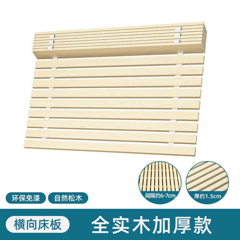 架床板床骨架床板排架床架整块铺板垫片木条床架子折 【全实木横向】