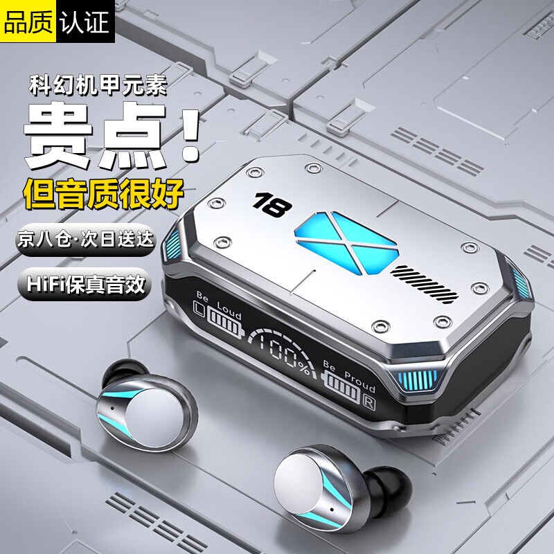 蓝牙无线耳机商品历史价格查询网|蓝牙无线耳机价格走势图